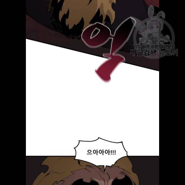 싸이코 리벤지 29화 74