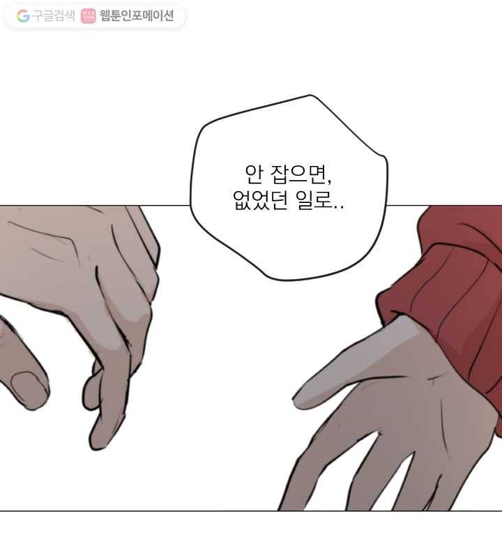 우리는 매일매일 67화 3