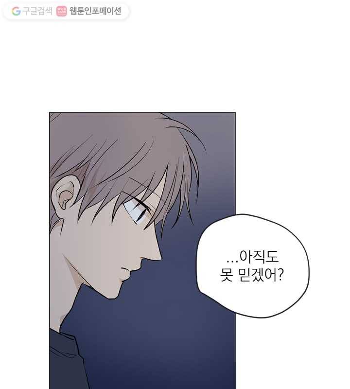 우리는 매일매일 67화 8