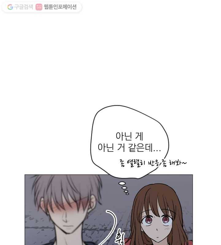 우리는 매일매일 67화 10