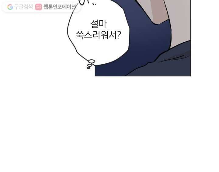 우리는 매일매일 67화 12