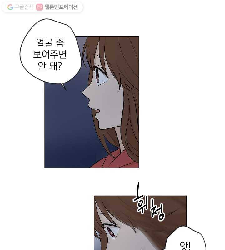 우리는 매일매일 67화 13