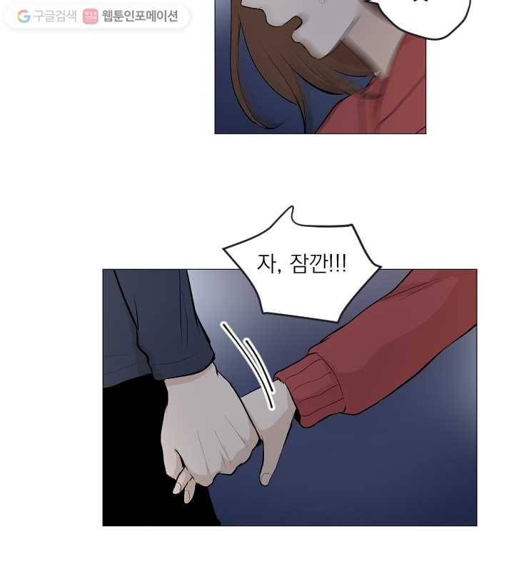 우리는 매일매일 67화 14