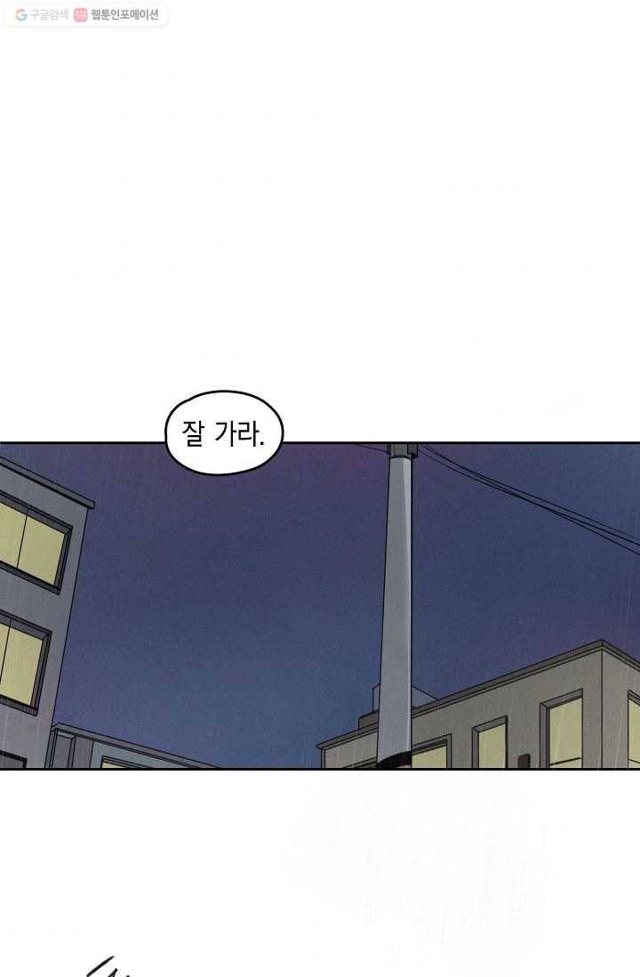 파베로제 - 20화 1