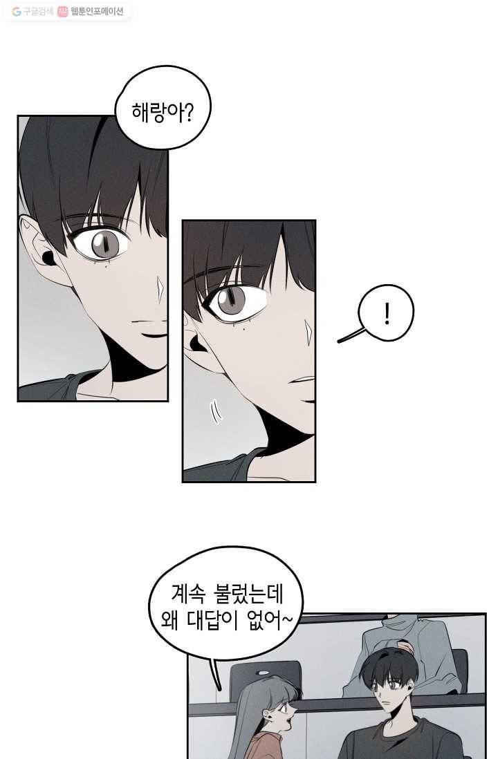 파베로제 - 20화 5
