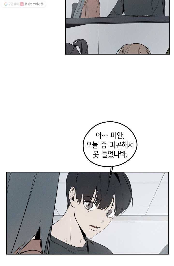 파베로제 - 20화 6