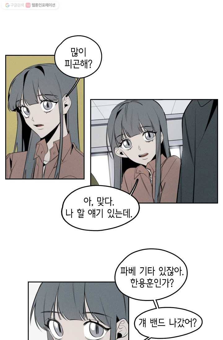 파베로제 - 20화 7