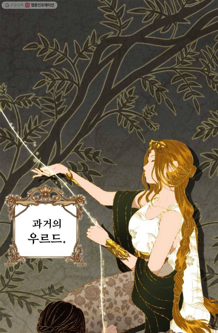 두 번 사는 랭커 79화 1