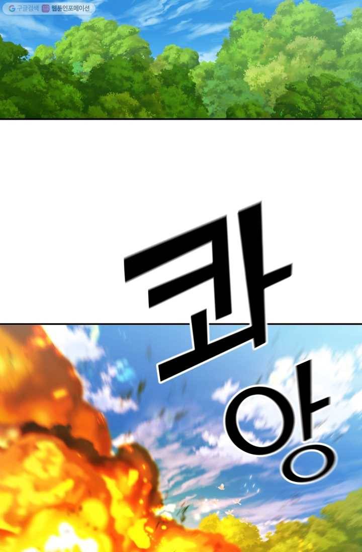 두 번 사는 랭커 79화 46