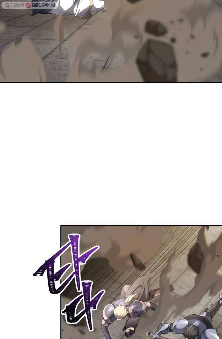 두 번 사는 랭커 79화 49
