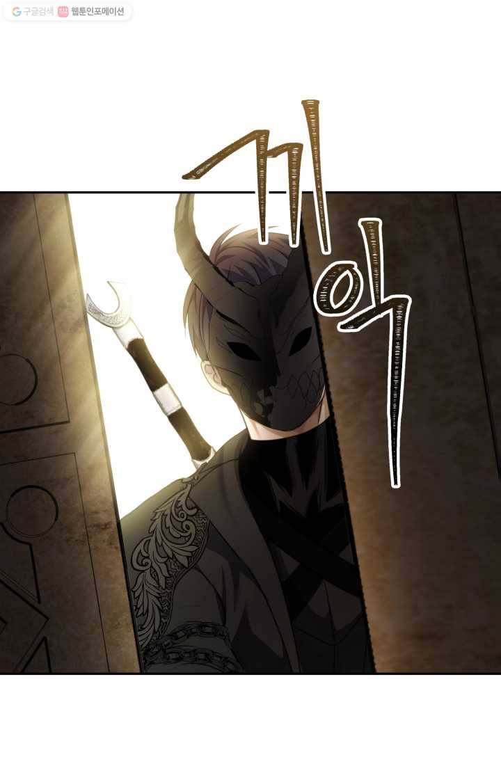 두 번 사는 랭커 79화 53