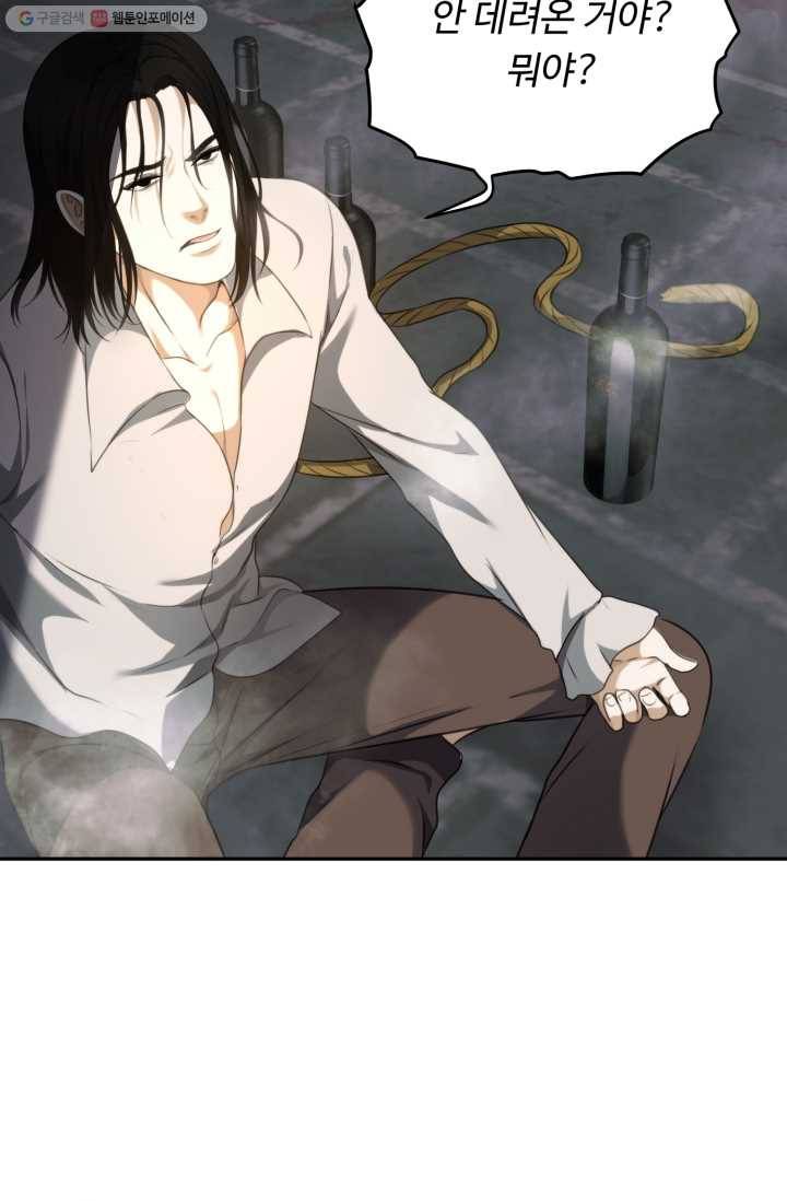 두 번 사는 랭커 79화 60