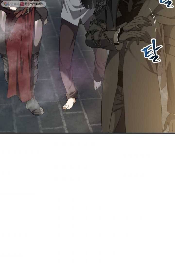 두 번 사는 랭커 79화 68