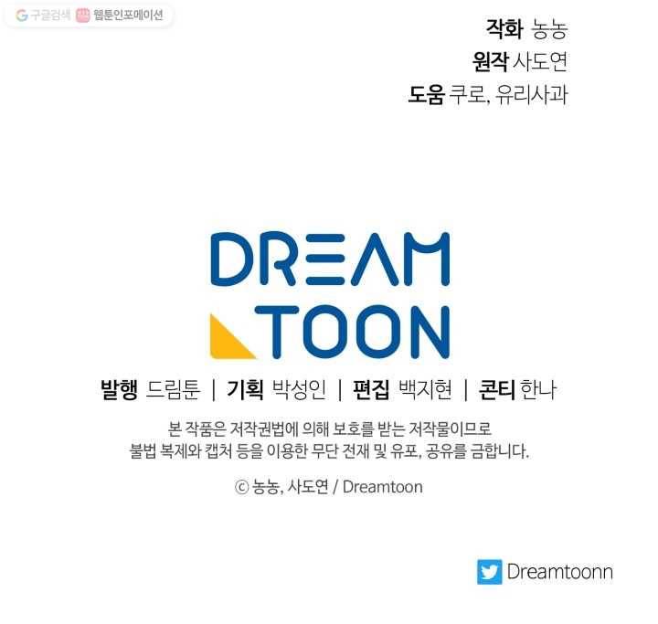 두 번 사는 랭커 79화 98