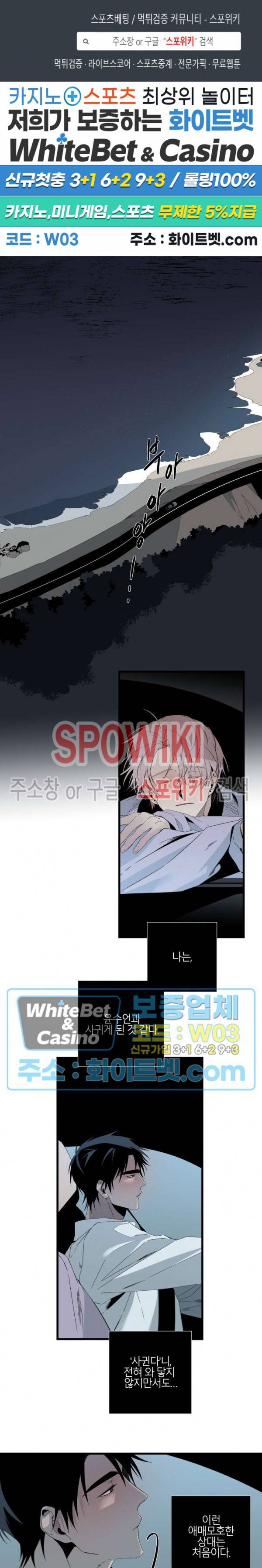 Aporia(아포리아) 외전 2화 1