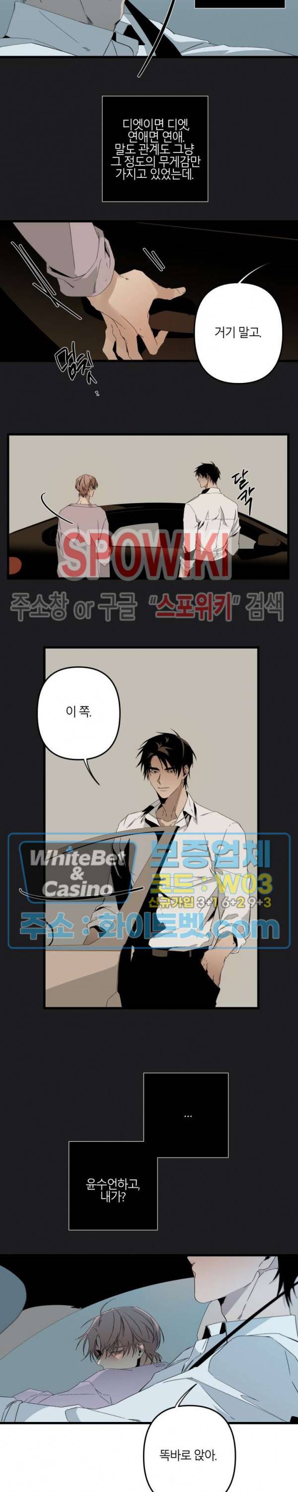 Aporia(아포리아) 외전 2화 2