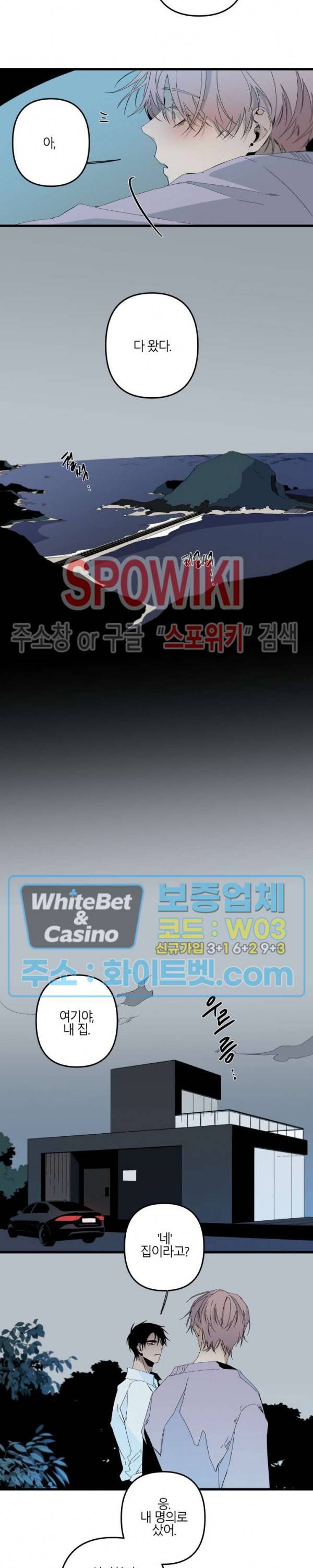 Aporia(아포리아) 외전 2화 3