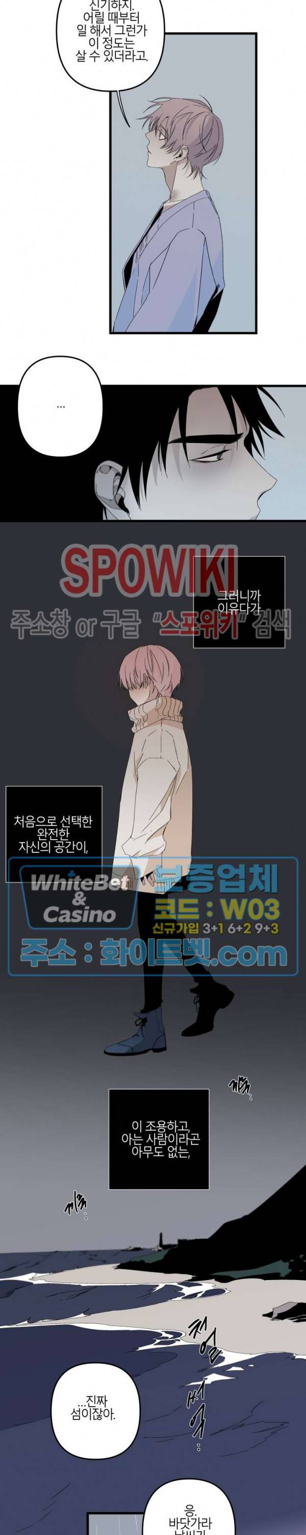 Aporia(아포리아) 외전 2화 4