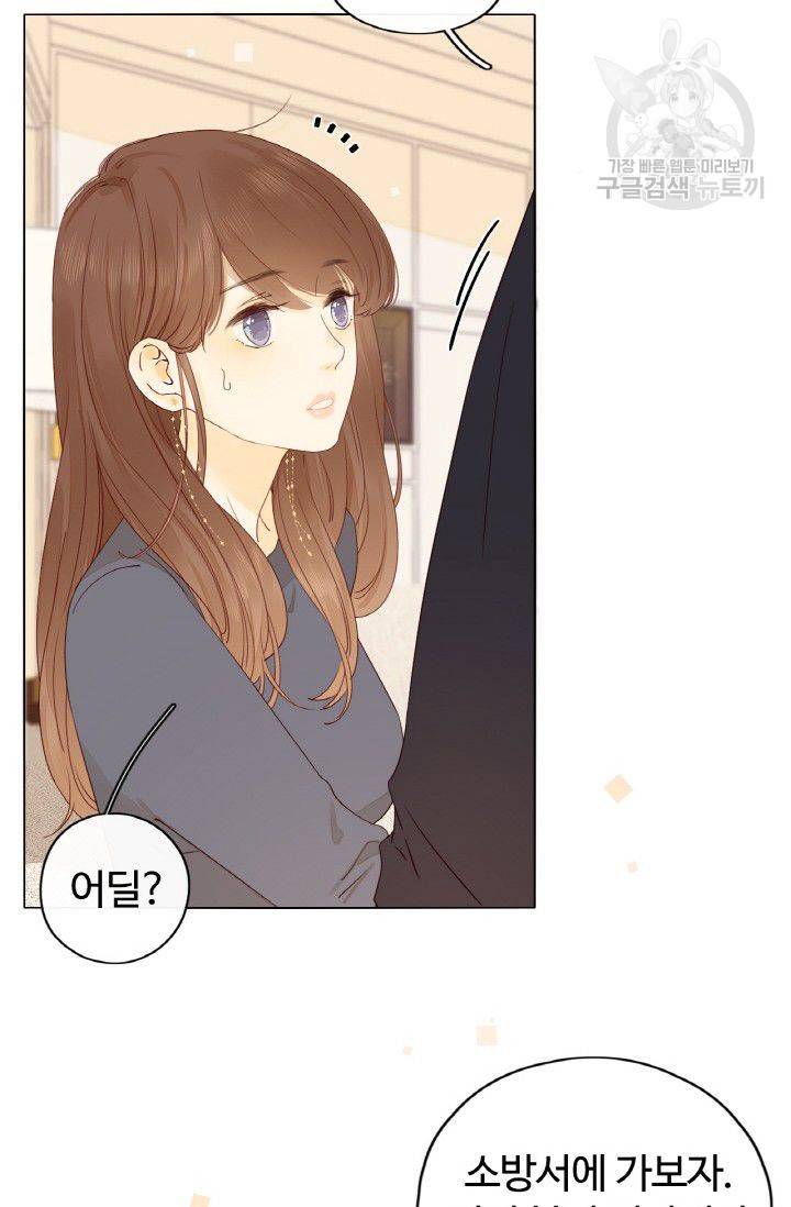 사랑할 수 없는 그녀 45화 5