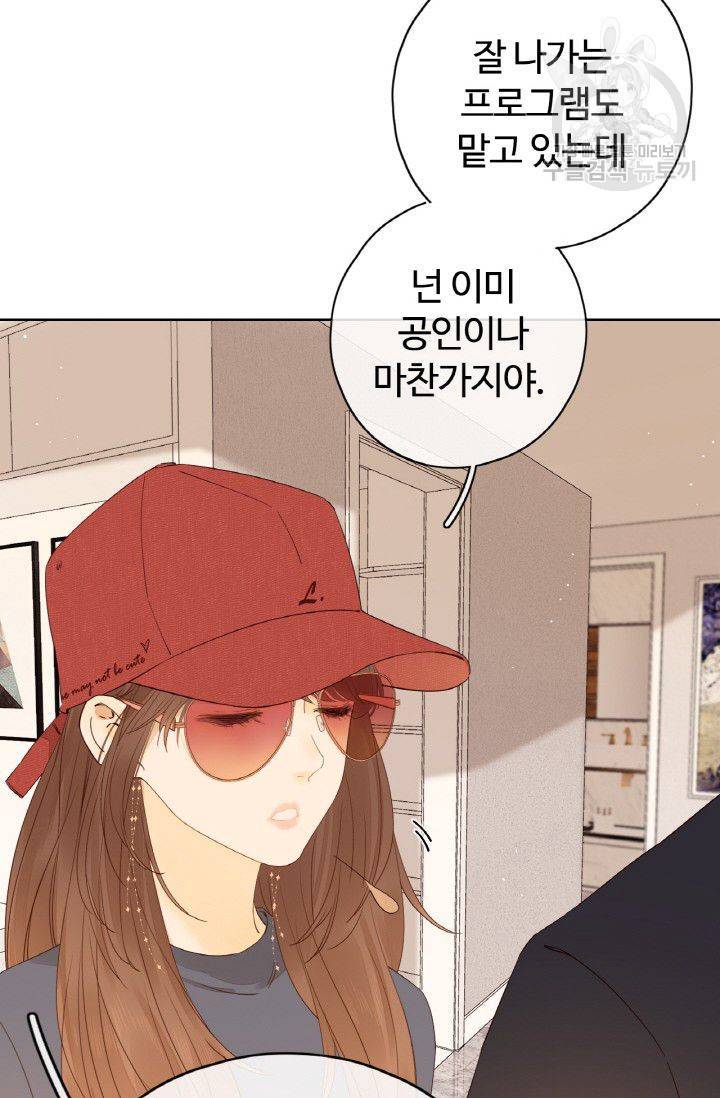 사랑할 수 없는 그녀 45화 10