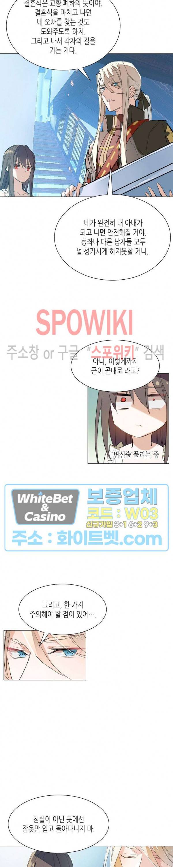 전설의 용사 124화 2