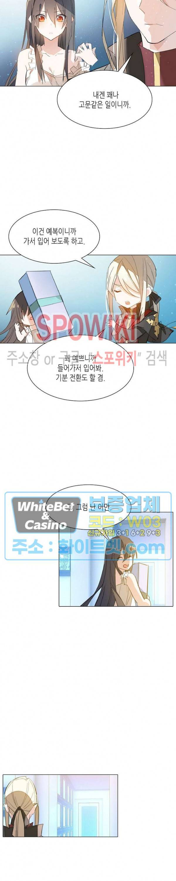전설의 용사 124화 3