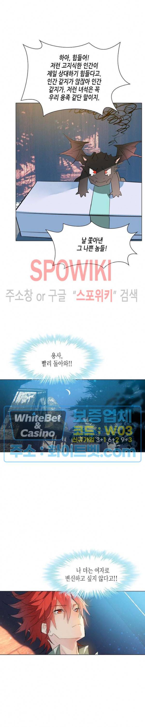 전설의 용사 124화 4