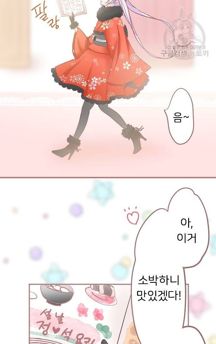 냠냠토끼 32화 4
