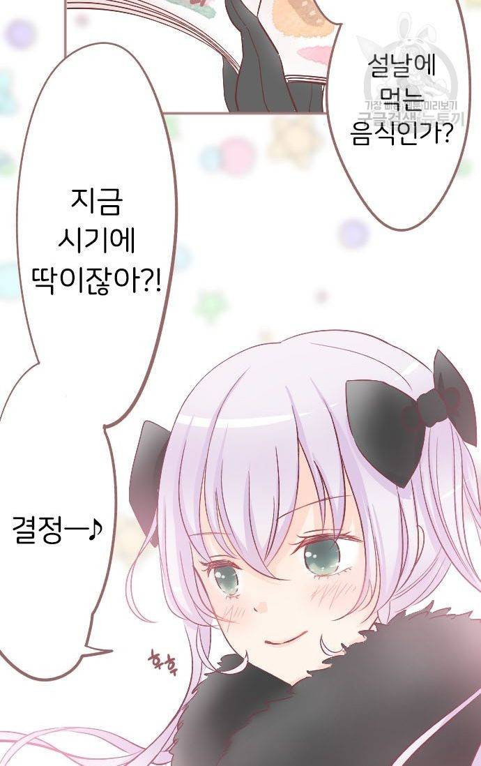냠냠토끼 32화 5