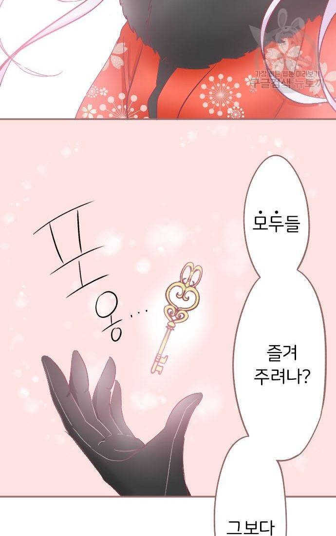 냠냠토끼 32화 6