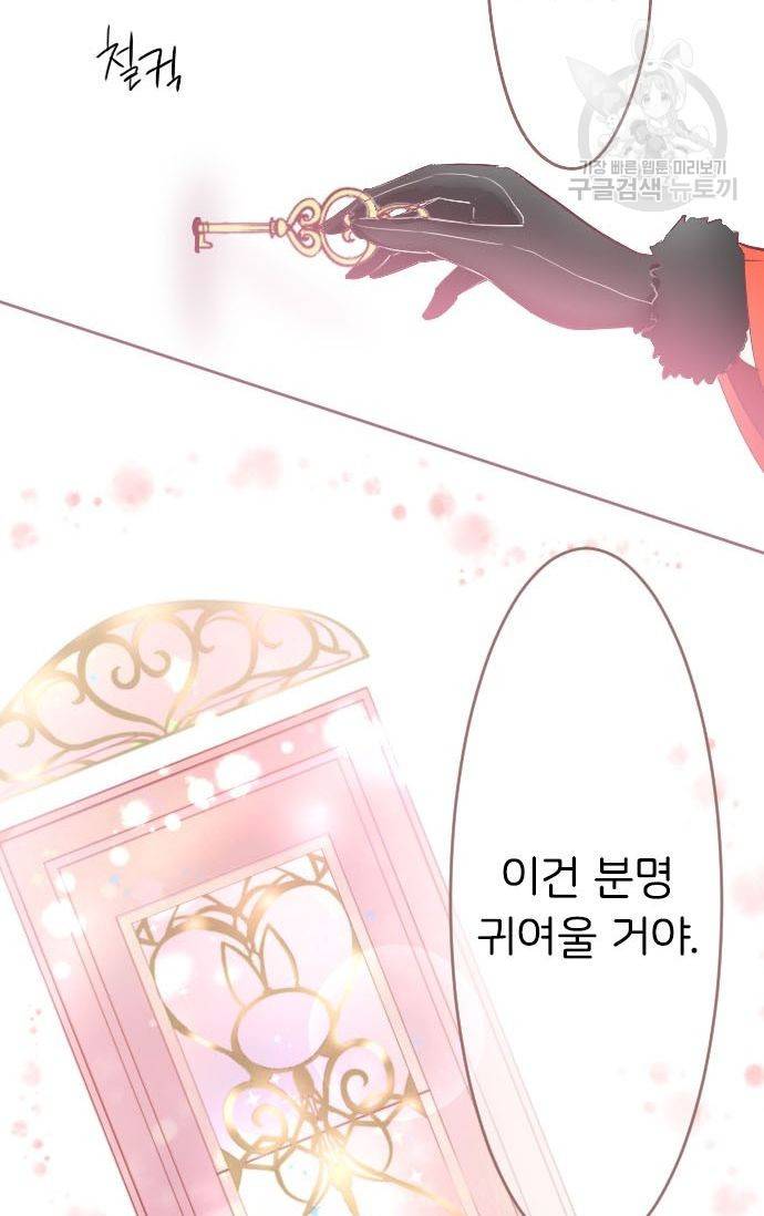 냠냠토끼 32화 7