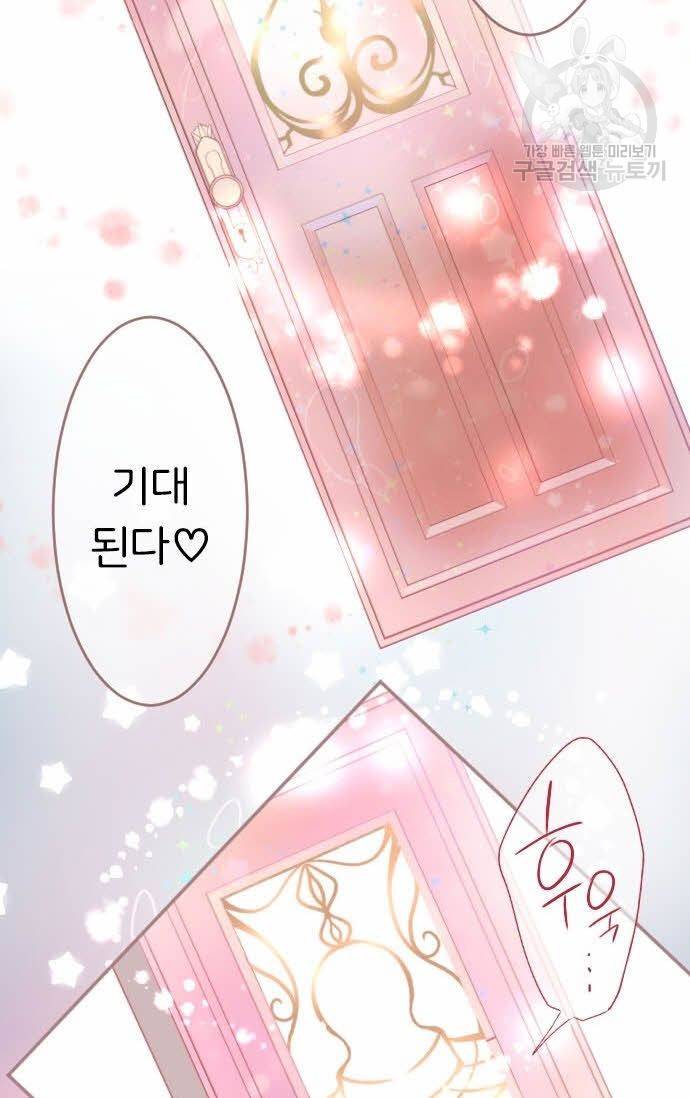 냠냠토끼 32화 8