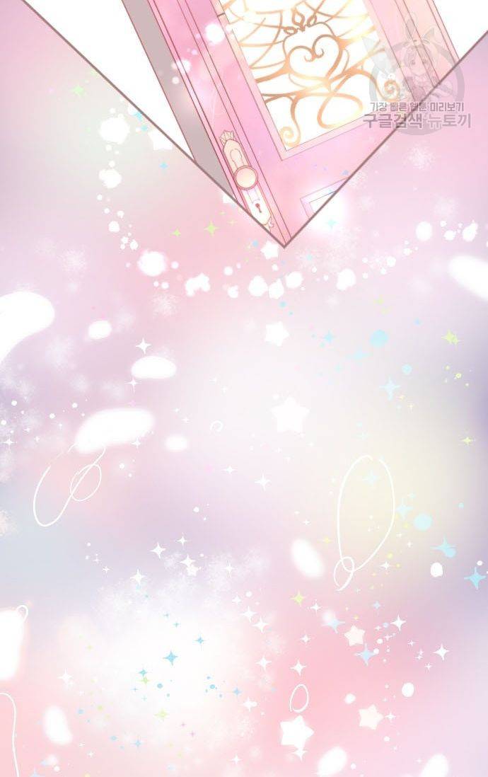 냠냠토끼 32화 9