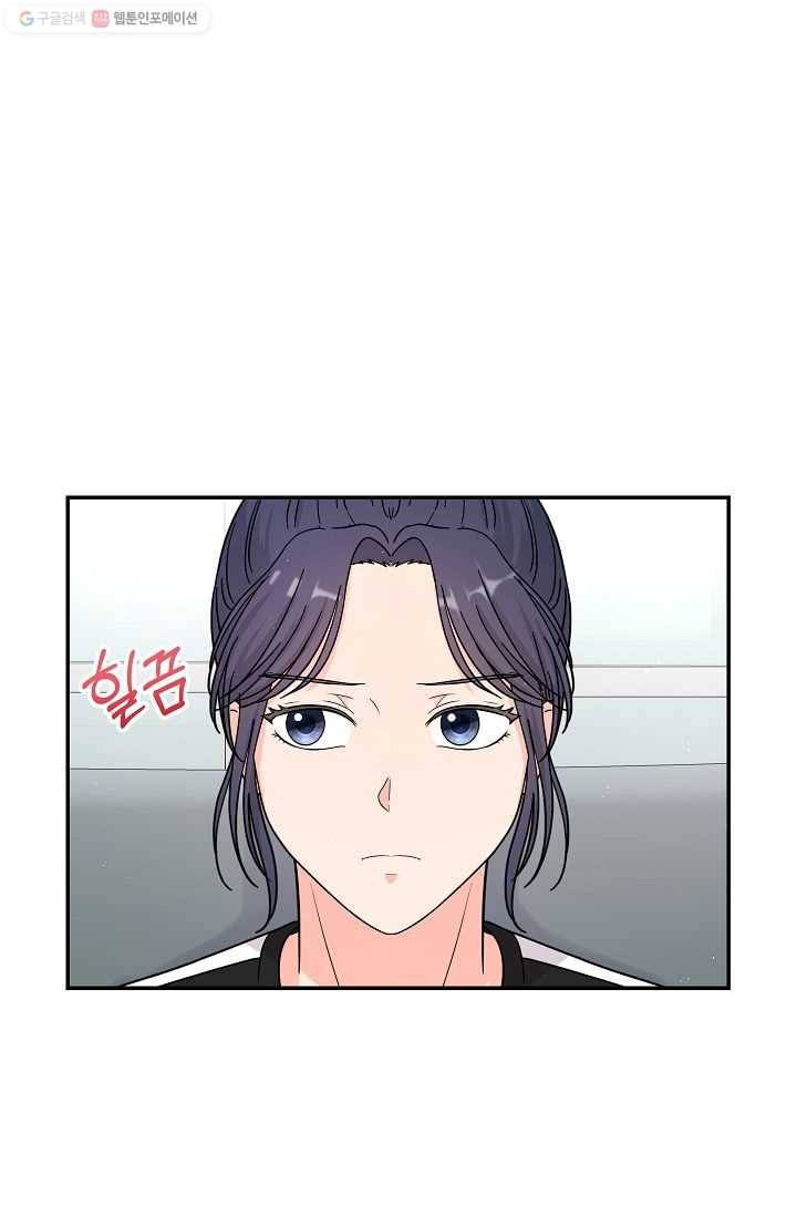 고개를 들어 달을 보라 27화 1