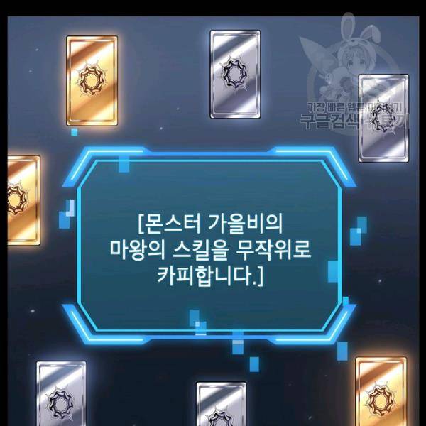 SSS급 자살헌터 30화 2