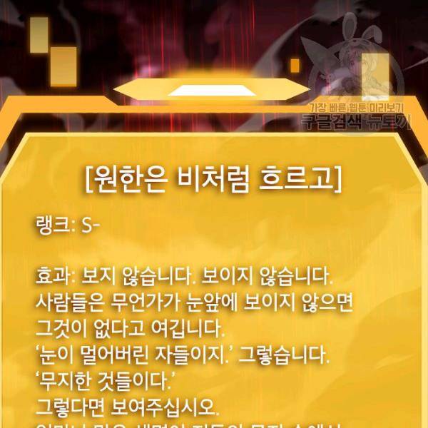 SSS급 자살헌터 30화 9