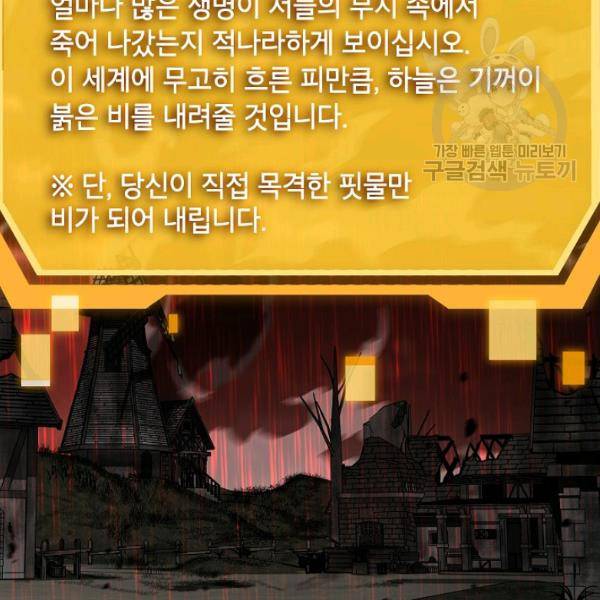 SSS급 자살헌터 30화 10