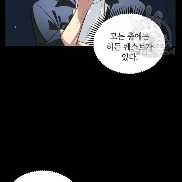 SSS급 자살헌터 30화 18