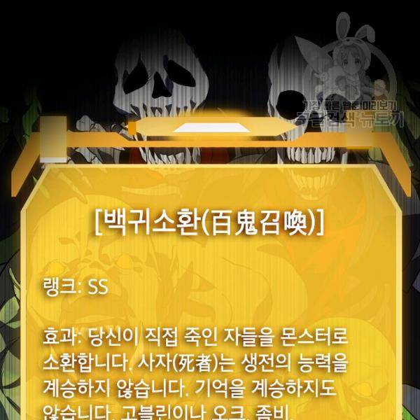 SSS급 자살헌터 30화 21