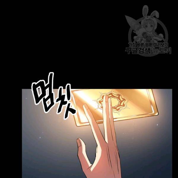 SSS급 자살헌터 30화 31