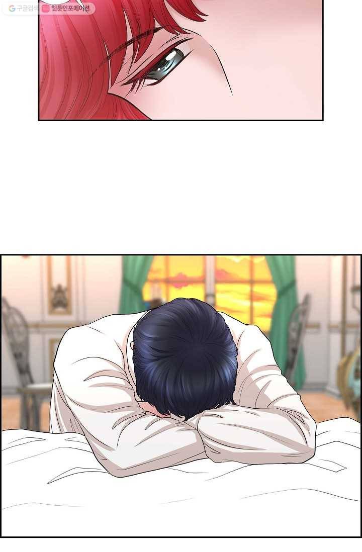 폐하의 무릎 위 76화 3