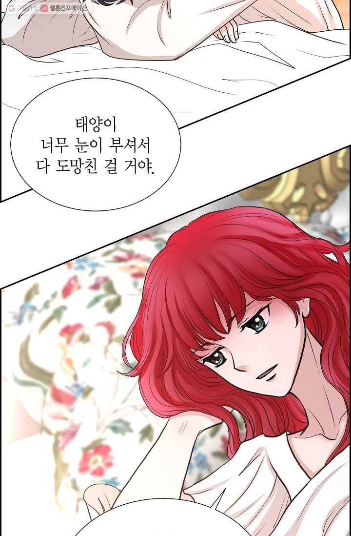 폐하의 무릎 위 76화 13