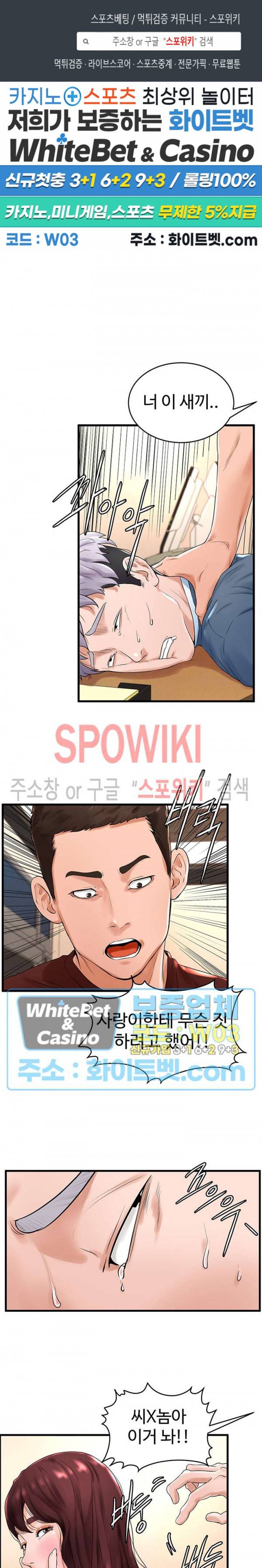 당구장 사랑이 12화 1