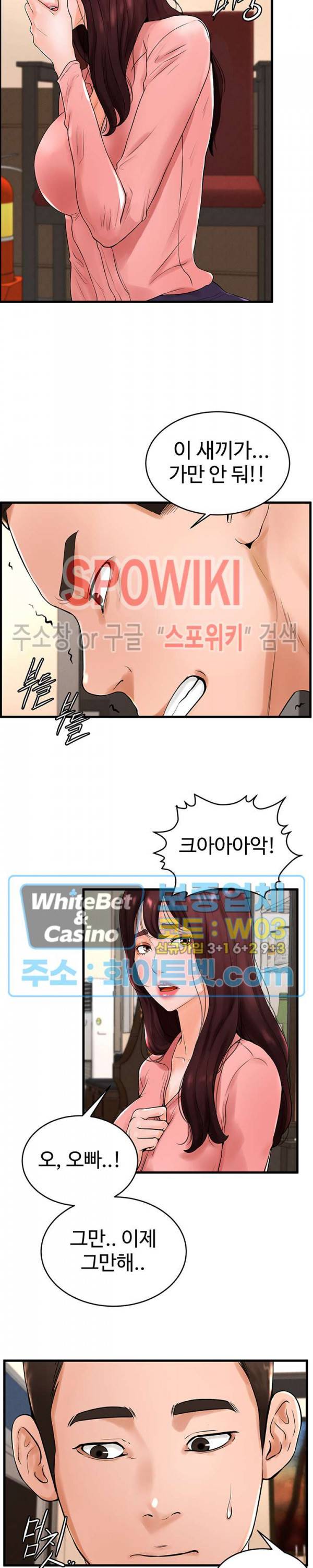 당구장 사랑이 12화 2