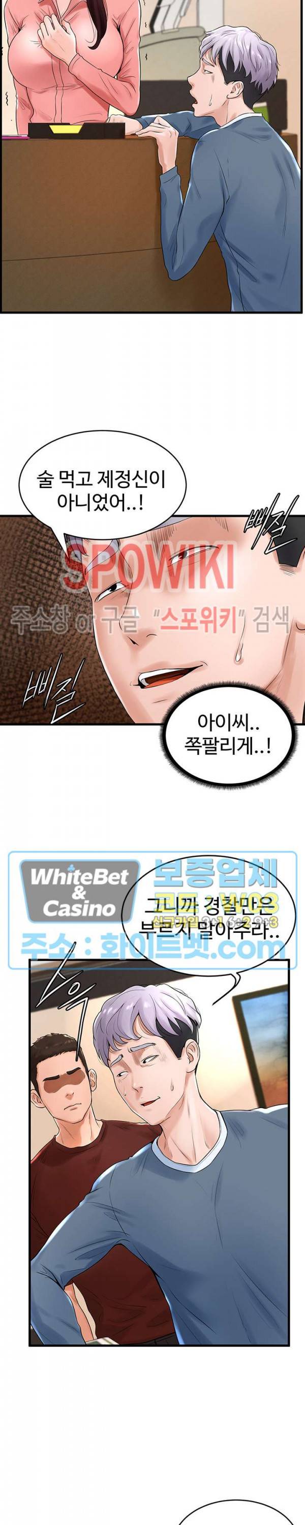 당구장 사랑이 12화 4