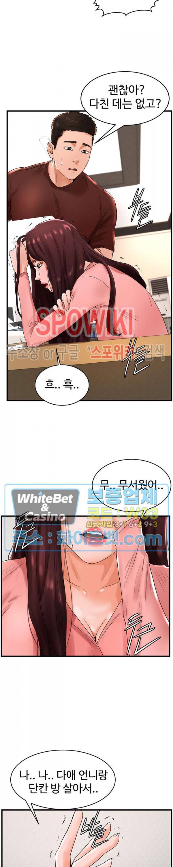 당구장 사랑이 12화 6