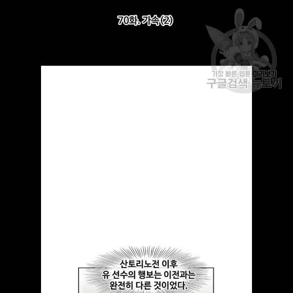 더 복서 70화 9