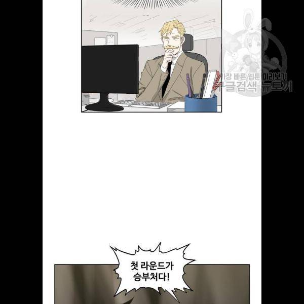 더 복서 70화 10