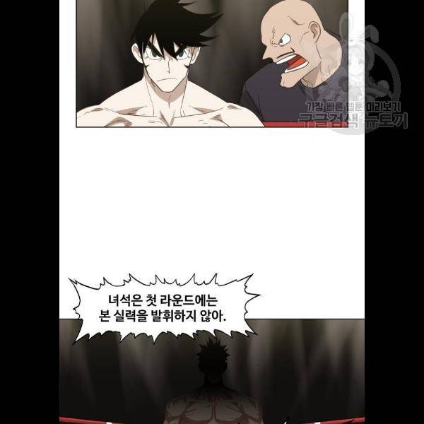 더 복서 70화 11