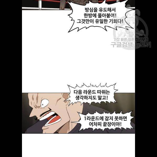 더 복서 70화 12